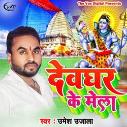 Devghar Ke Mela-Al8sa0VEUQU