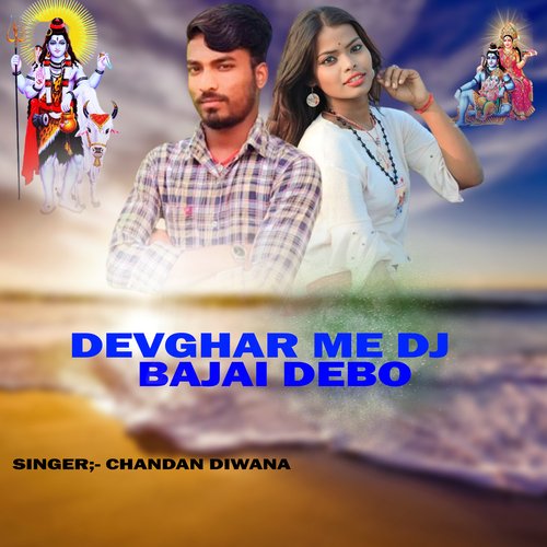 Devghar Me Dj Bajai Debo