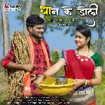 Dhan Ke Doli