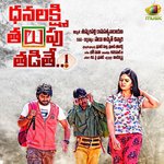 Dhiggasthibhi