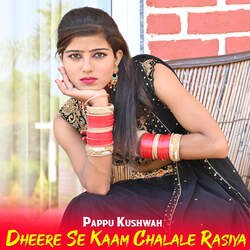 Dheere Se Kaam Chalale Rasiya-GxApfyNKXQA