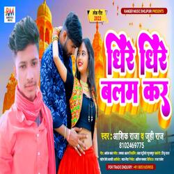 Dhire Dhire Balam Kara (Bhojpuri Song 2022)-KVwSVg1deB4