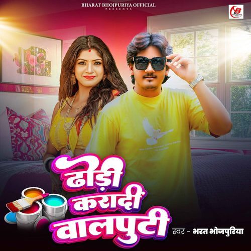 Dhodi Karadi Wallputty