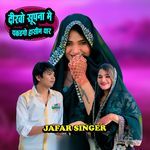 Dikho Supna Mai Pakdo Hasim Yaar