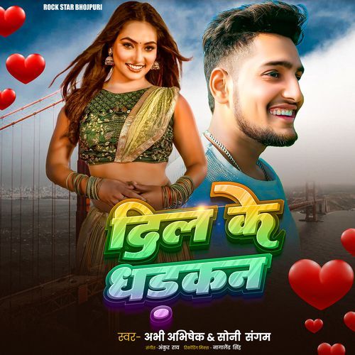 Dil Ke Dhadkan