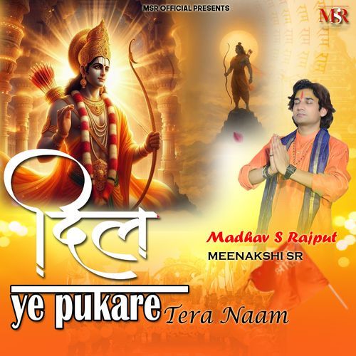 Dil Ye Pukare Tera Naam