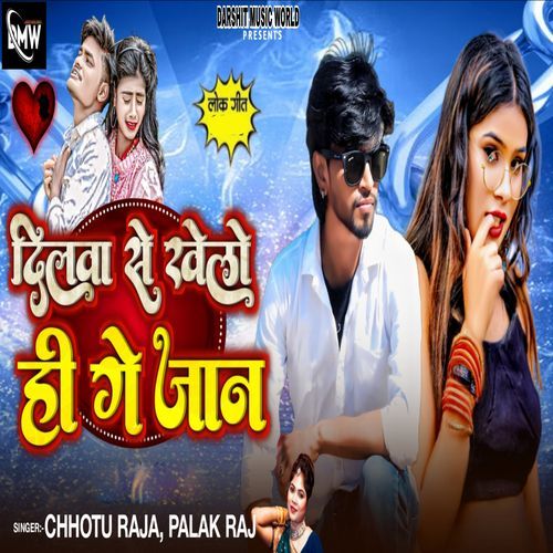 Dilwa Se Khelo Hi Ge Jaan