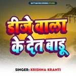 Dj Wala ke Det Baru (Bhojpuri Song)