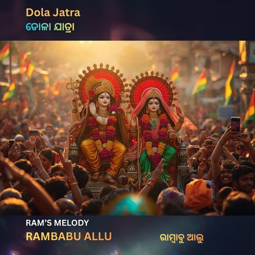 Dola Jatra