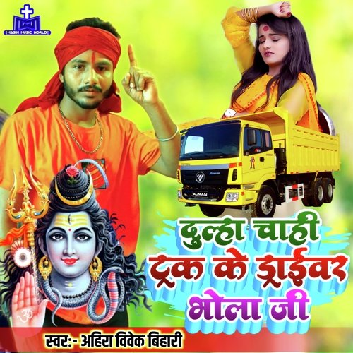 Dulha Chahi Truck Ke Driver Bhola Ji