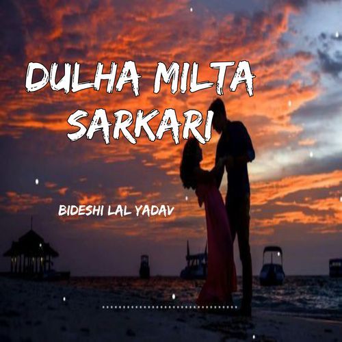 Dulha Milta Sarkari