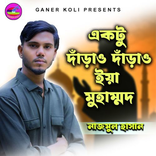 Ektu Daraw Daraw Ea Mohammad