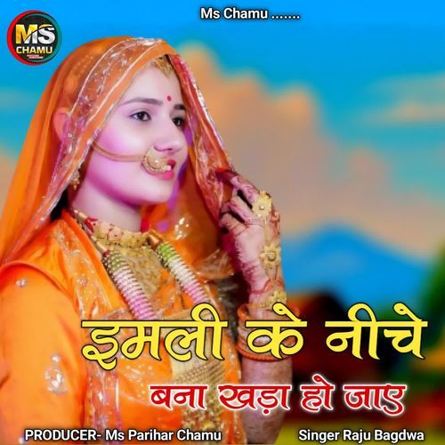 Emli Ke Nicha Bana Khda Ho Jaye