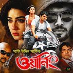 Eto Kosto Kosto Lage, Pt. 05