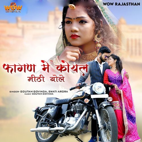 Fagan Me Koyal Mithi Bole