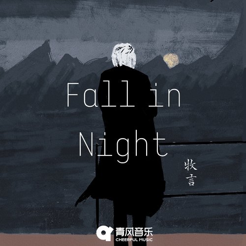 Fall in Night cover art
