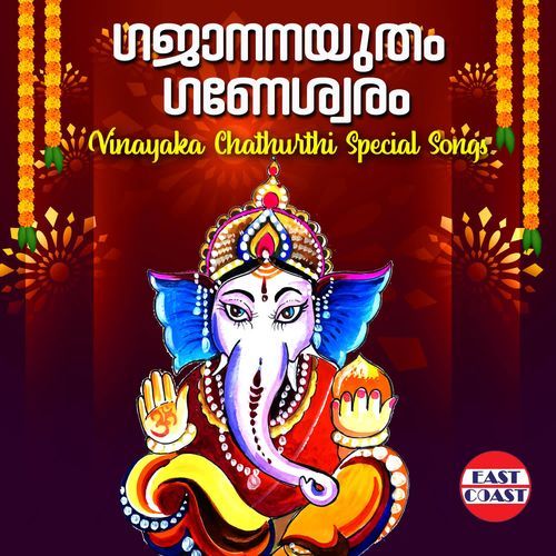 Gajananayutham Ganeswaram, Vinayaka Chathurthi Special Songs