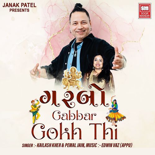 Garbo Gabbar Gokh Thi