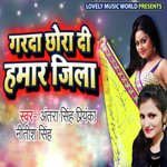 Garda Chhoda Di Hamaar Jila