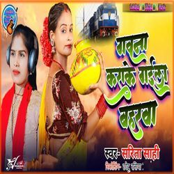 Gawana Karake Gaila Baharawa