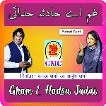 Gham E Hadsa Judai (Pahari Songs)