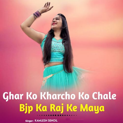 Ghar Ko Kharcho Ko Chale Bjp Ka Raj Ke Maya