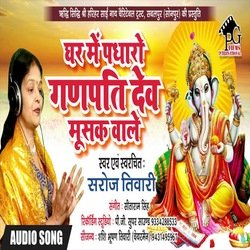 Ghar Me Padharo Ganpati Dev Musak Wale-EiAIUxF6QUk