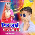 Gir Jayi Badar Gori