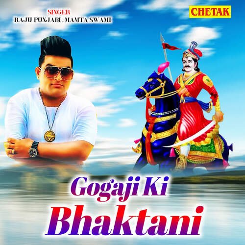 Gogaji Ki Bhaktani