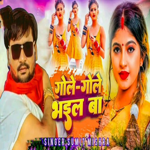 Gole Gole Bhail Ba