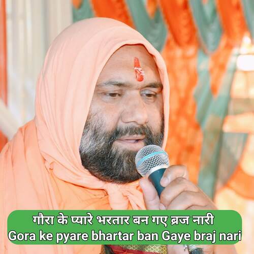 Gora Ke Pyare Bhartar Ban Gaye Braj Nari