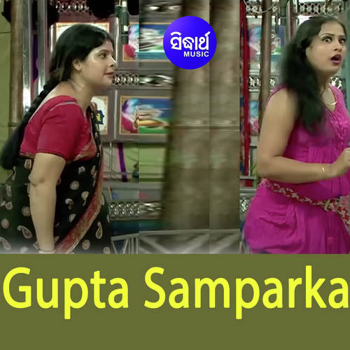 Gupta Samparka