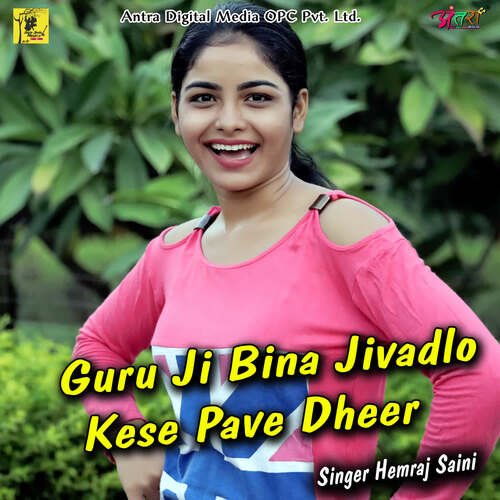 Guru Ji Bina Jivadlo Kese Pave Dheer