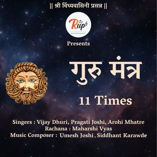 Guru Mantra
