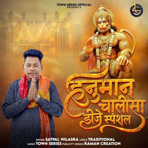 Hanuman Chalisa Dj Special