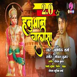 Hanuman Chalisha 2.0 (feat. Sargam Sonu)-QxkfABliWF8