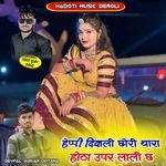 Happy Diwali Chori Thara Hota Uper Lali Ch