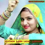 Hathon Mein Lagao Mehandi