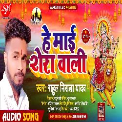 He Mai Shera Wali