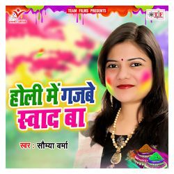 Holi Me Gajbe Swad Ba