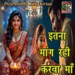 Itna Maang Rahi Karwa Maa