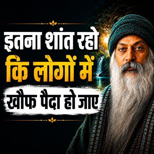 Itna Shant Raho Ki Logo Me Khof Paida Ho Jaye