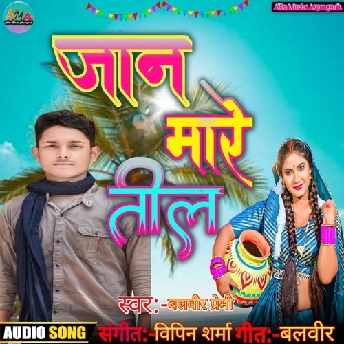 Jaan Mare Til (Bhojpuri)