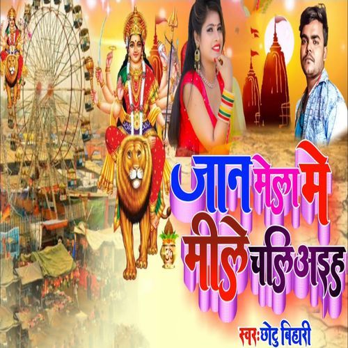 Jaan Mela Me Mile Chaliaiha