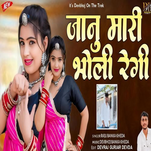 Jaanu Mari Bholi Regi