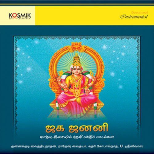 Jagajanani - Songs On Goddess Devi Instrumental