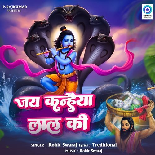 Jai Kanhaiya Lal Ki
