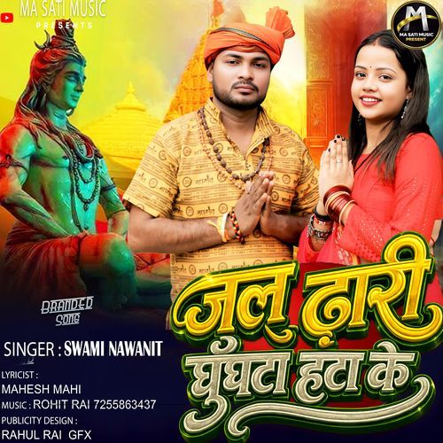 Jal Dhari Ghughuta Hata Ke