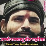 Janabe Rambabu beer gadriya