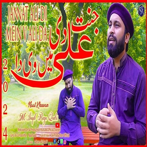 Jannat Ali Di Mein Ve Ali Da